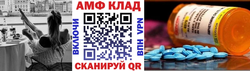 АМФЕТАМИН VHQ  Купить где  Домодедово 