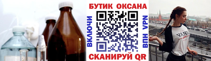 Купить закладки  Домодедово  Бутират оксана 