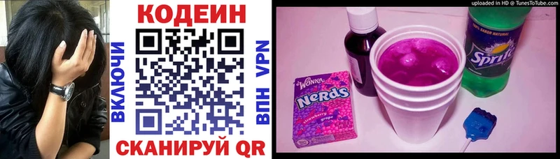 Кодеиновый сироп Lean напиток Lean (лин)  Купить где  Домодедово 