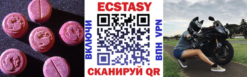 Ecstasy круглые  Купить где  Домодедово 