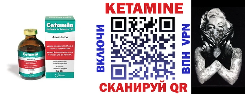 Купить  Домодедово  Кетамин VHQ 