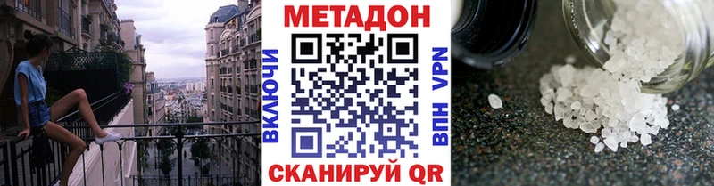 Купить где  Домодедово  Метадон белоснежный 