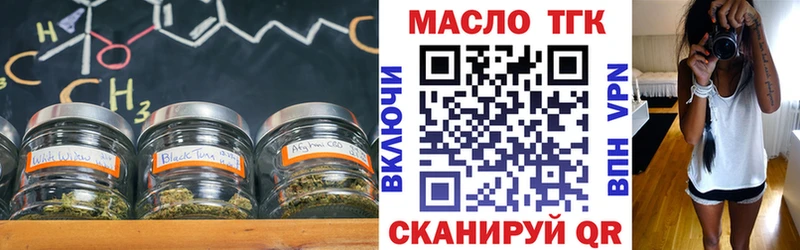 ТГК THC oil  Купить закладки  Домодедово 